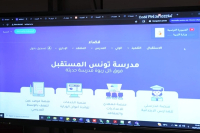 Tunisia Unveils Digital Platform to Boost Education Transparency, Equity
