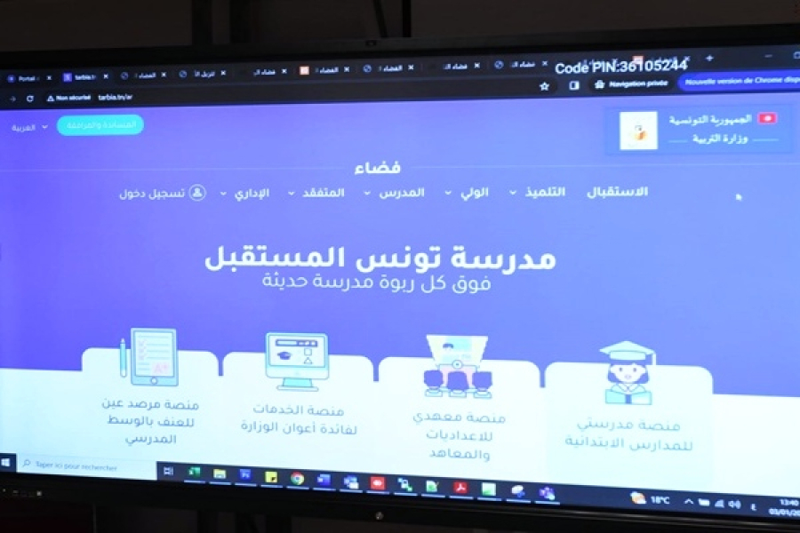 tunisia-unveils-digital-platform-to-boost-education-transparency-equity
