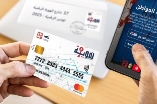 La Tunisie a lancé la première carte de paiement électronique prépayée liée à l&#039;identité numérique