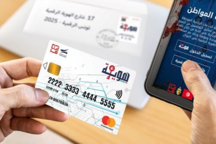 la-tunisie-a-lance-la-premiere-carte-de-paiement-electronique-prepayee-liee-a-l-identite-numerique